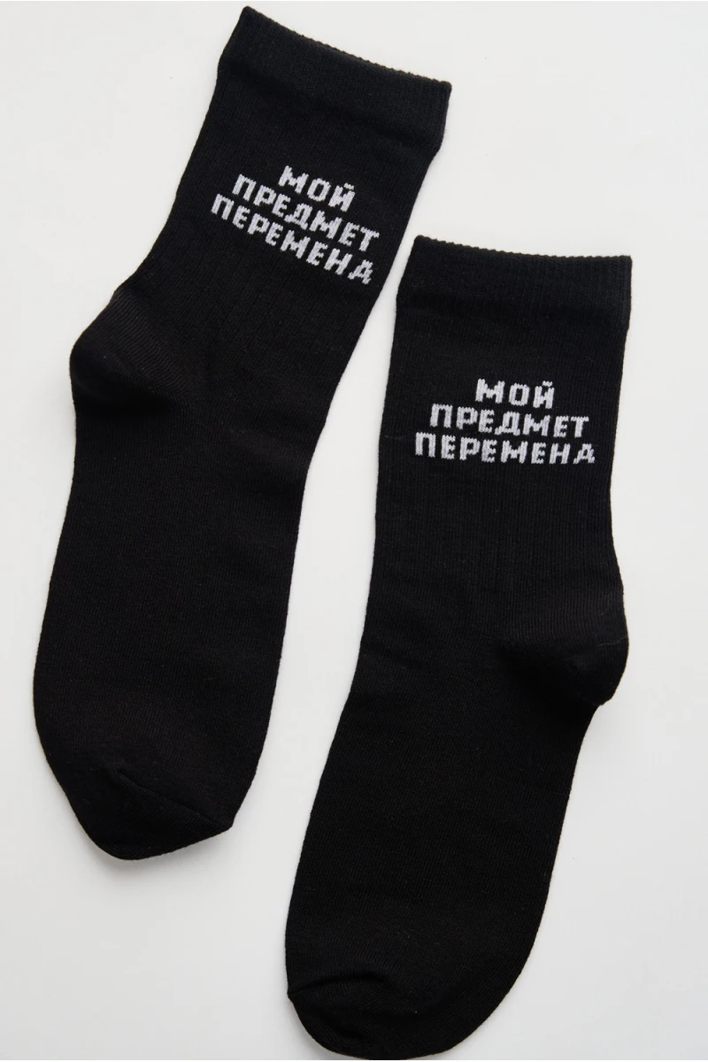 Носки стандарт Шутник (набор 3 пары) (черный)