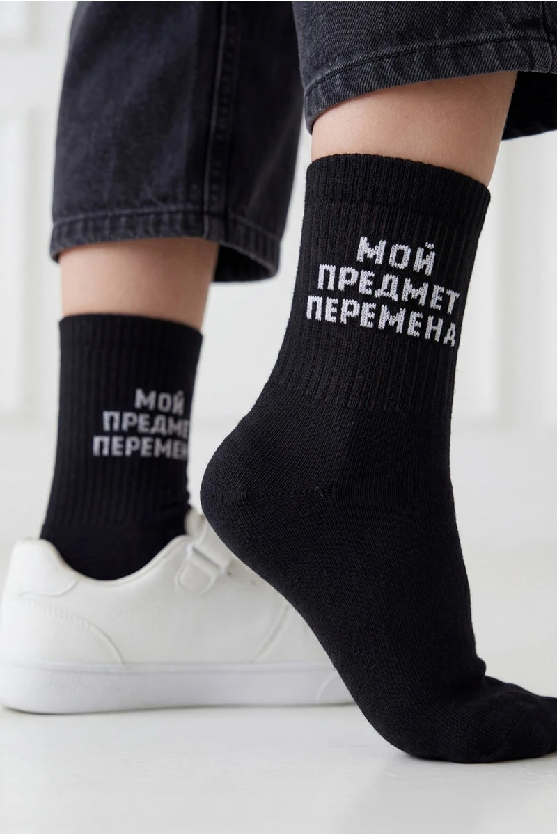 Носки стандарт Шутник (набор 3 пары) (черный)
