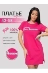 Туника 2 - малиновый_dreams