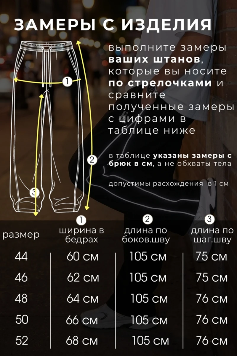 Брюки М98 (черный)