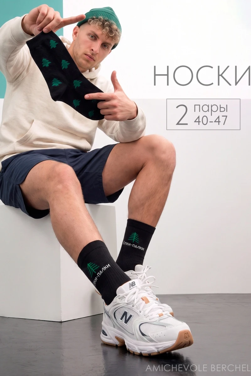 Носки стандарт 