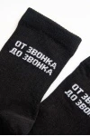 Носки стандарт 