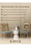 Подушка для мебели 42х46 см из велюра с поролоном на завязках ч111111 (зеленый)