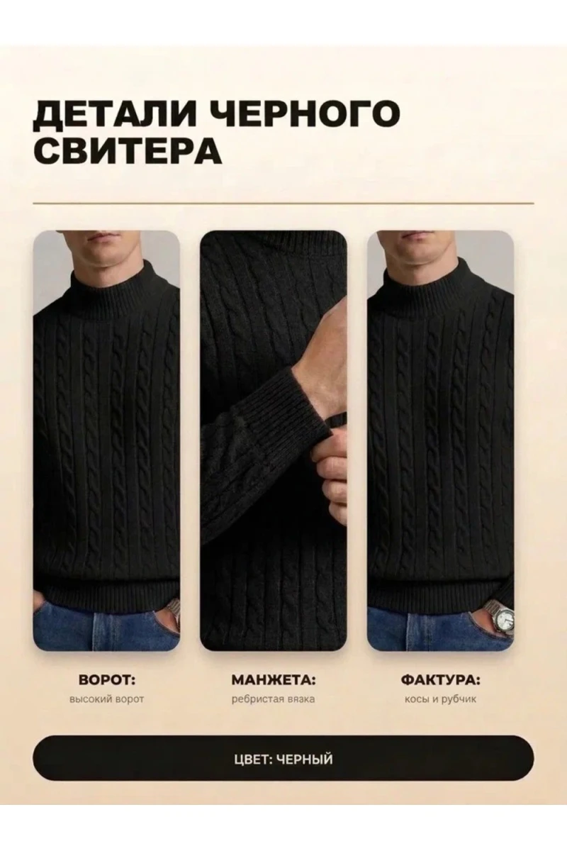 Водолазка 14641 (черный)
