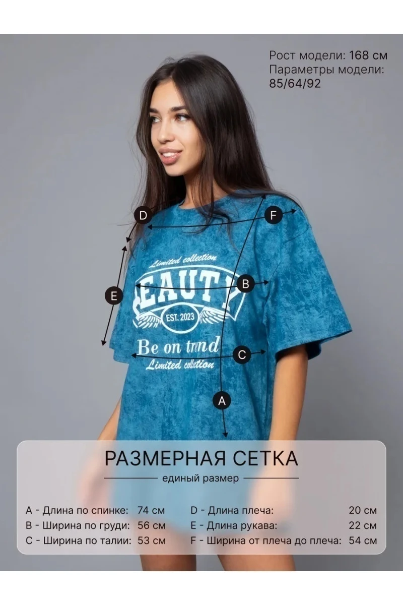 (bmr) Варенка синяя оверсайз Beauty