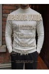 Водолазка 14640 (белый)