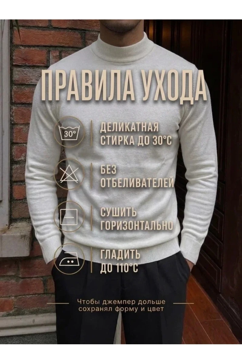 Водолазка 14640 (белый)