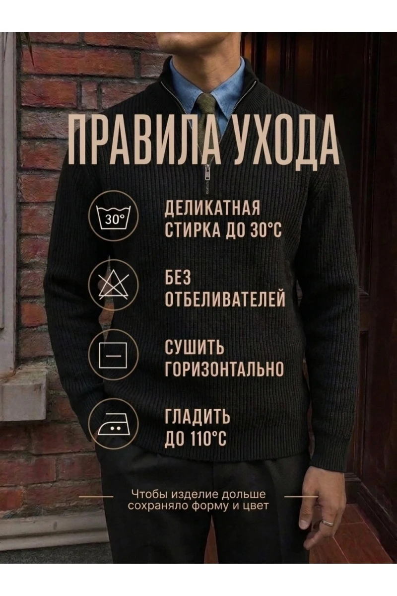 Свитер 14643 (черный)