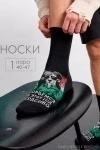 Носки стандарт Красиво ворвемся (черный)