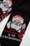 Носки стандарт Без паники (черный)