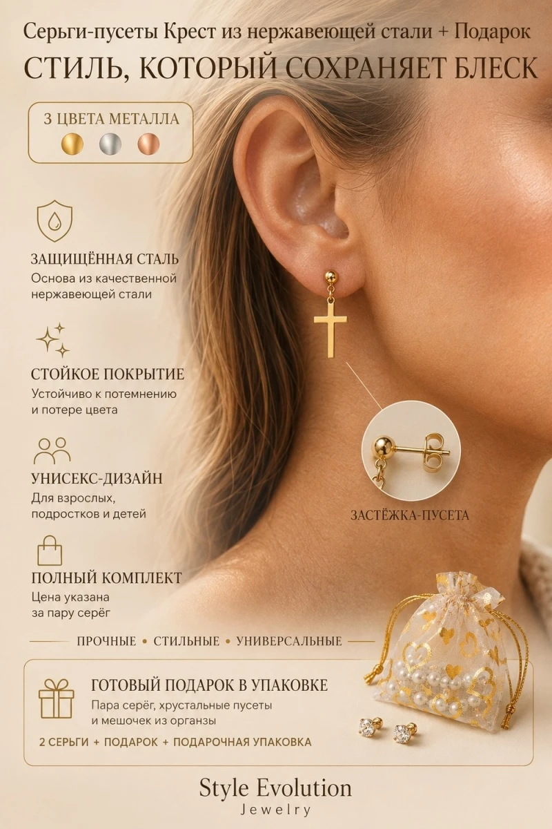 Серьги гвоздики Крест (3см) (сатиновое золото)