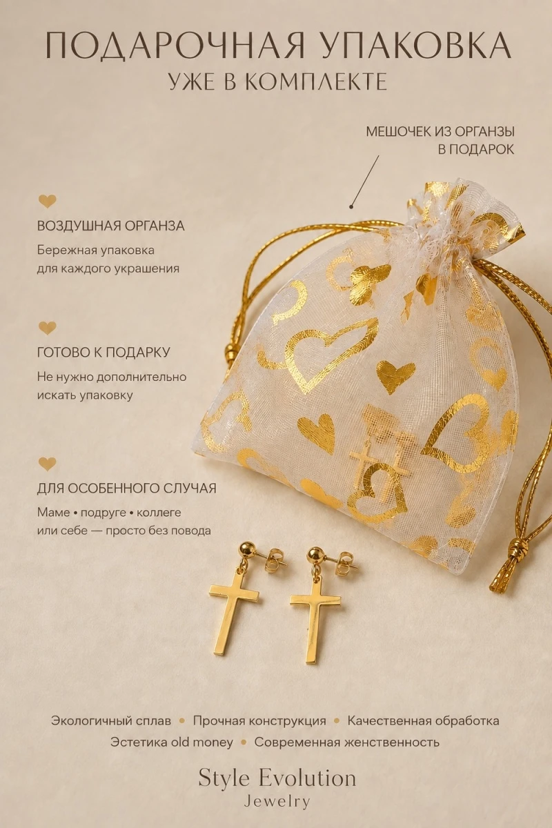 Серьги гвоздики Крест (3см) (сатиновое золото)