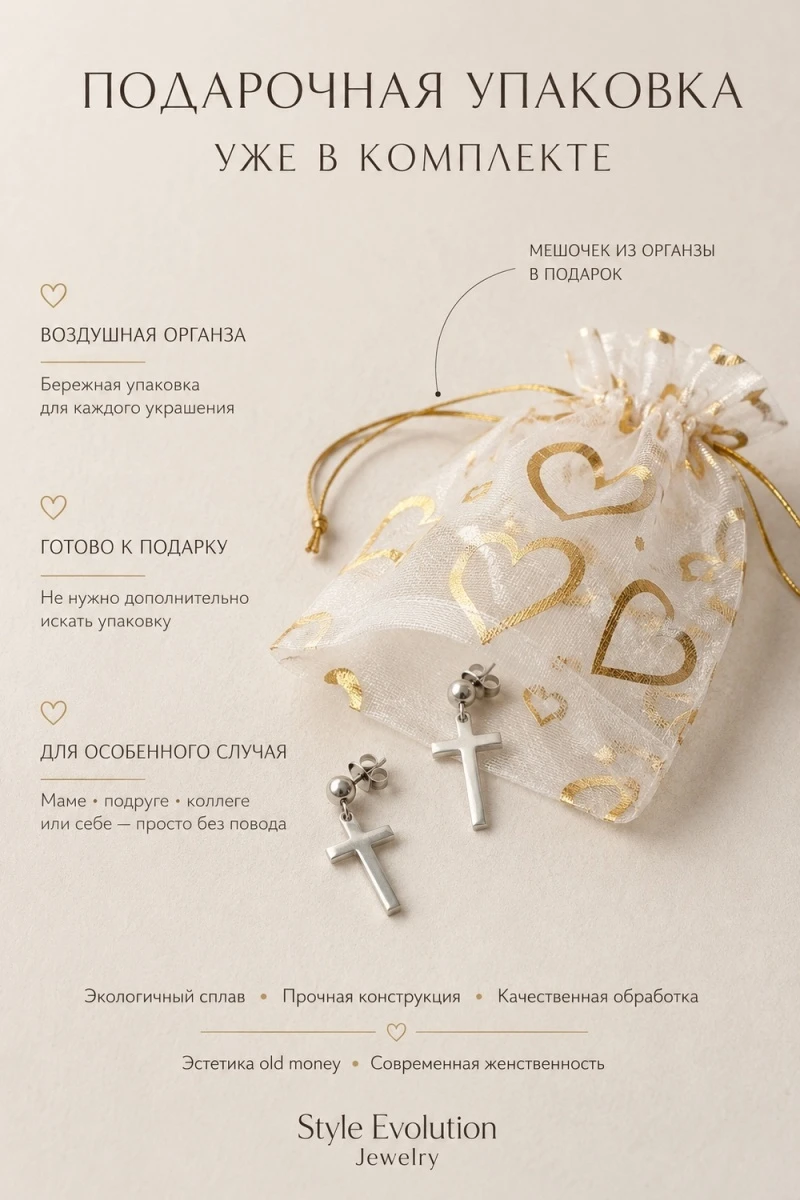 Серьги гвоздики Крест (3см) (серебро)