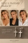 Серьги гвоздики Крест (3см) (серебро)