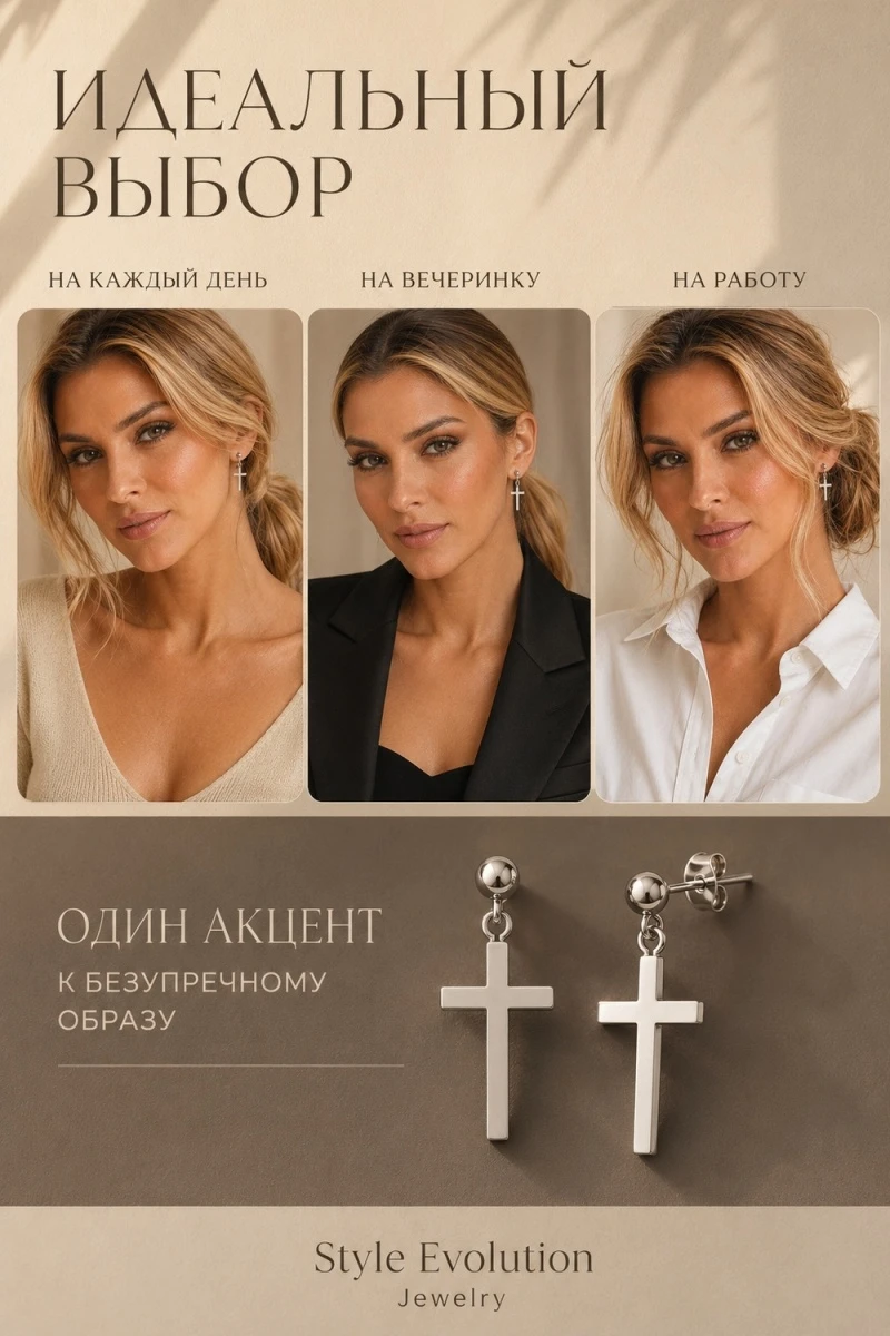 Серьги гвоздики Крест (3см) (серебро)