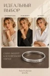 Браслет Стальной Картье Love + Подарок (серебро)