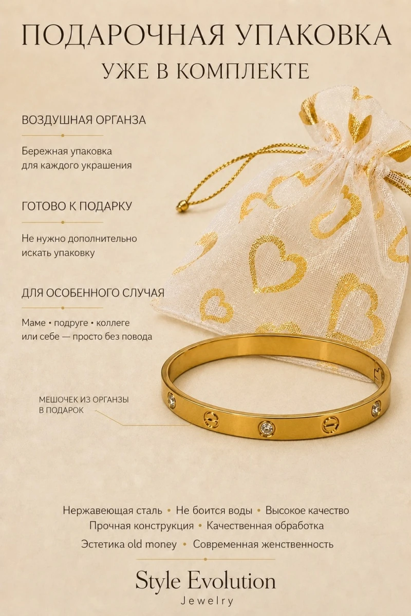 Браслет Стальной Картье Love + Подарок (золото)