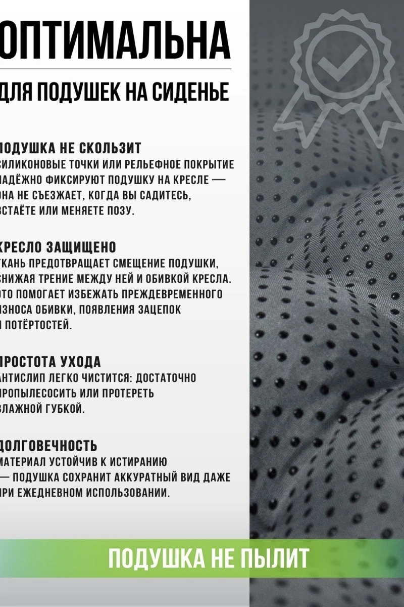 Подушка декоративная на стул 