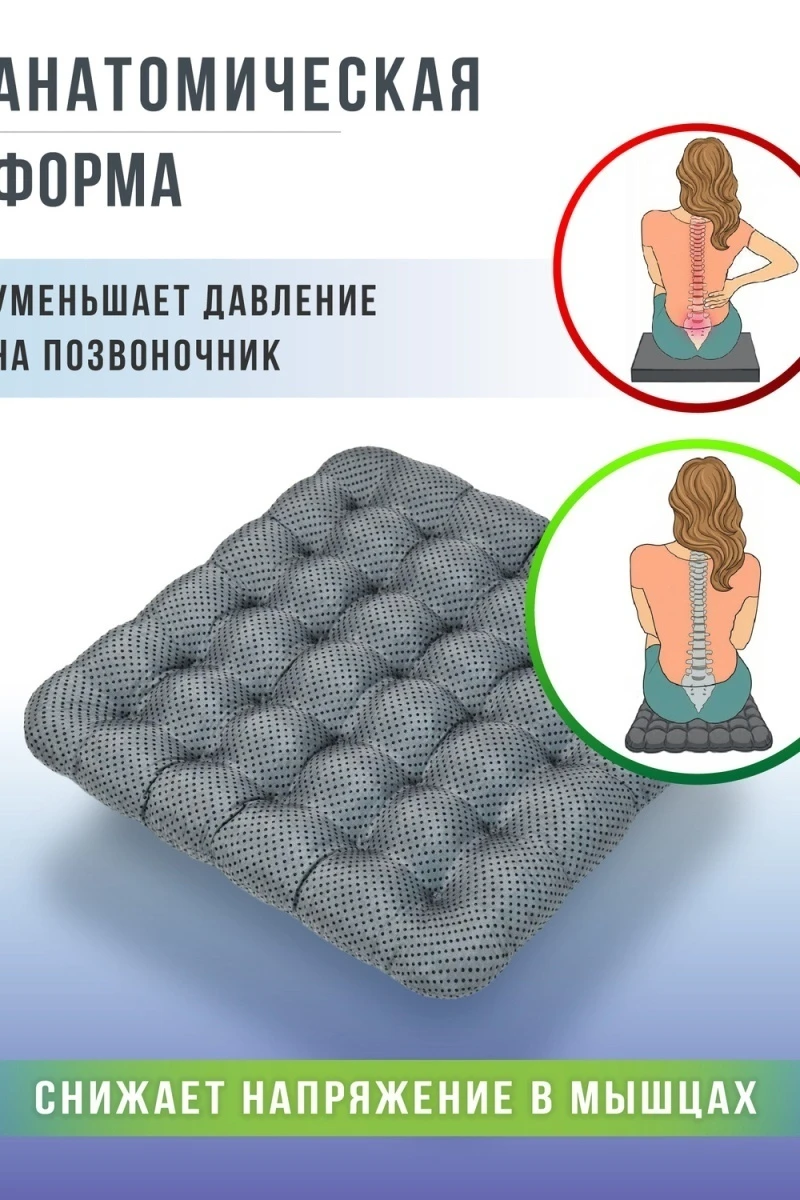 Подушка декоративная на стул 