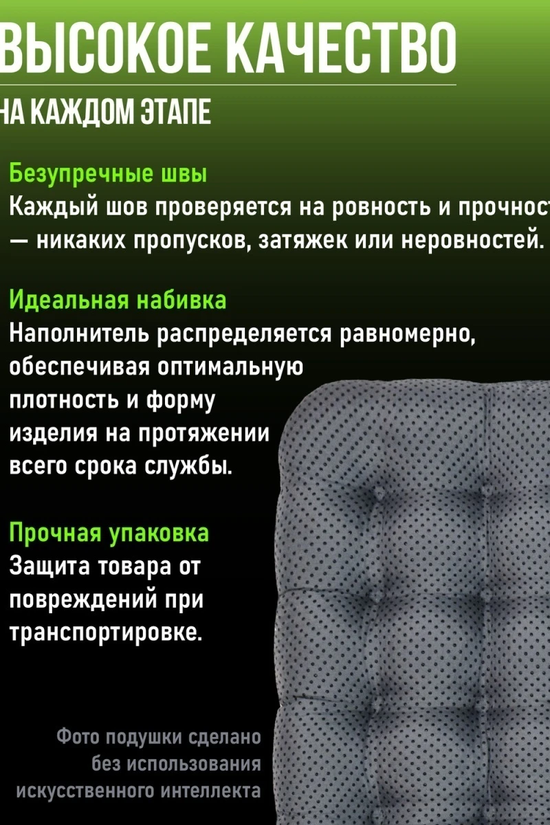 Подушка декоративная на стул 