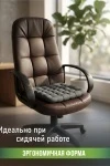Подушка декоративная на стул 