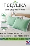 Подушка для сна 