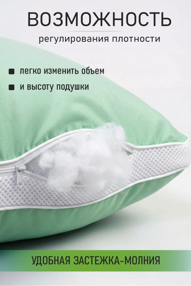 Подушка для сна 