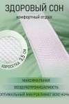 Подушка для сна 