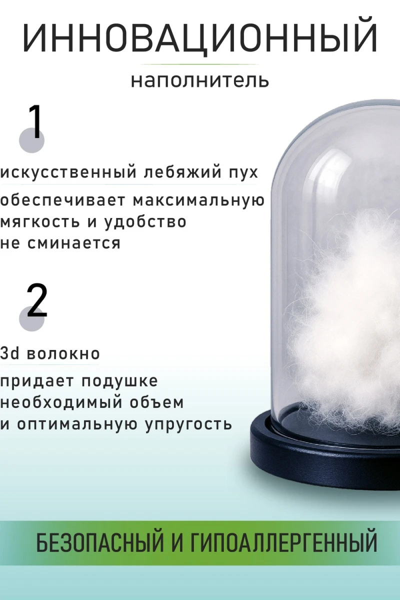 Подушка для сна 