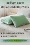 Подушка для сна 