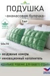 Подушка для сна 