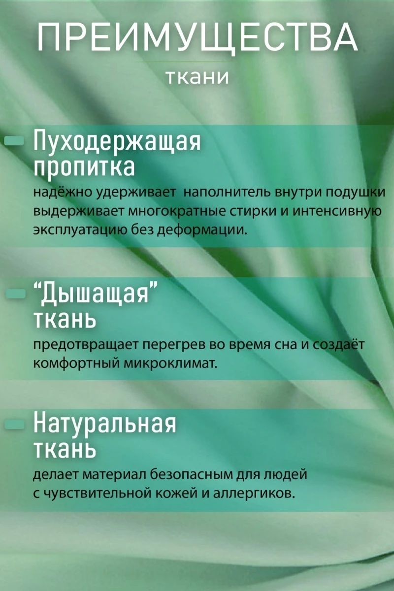 Подушка для сна 