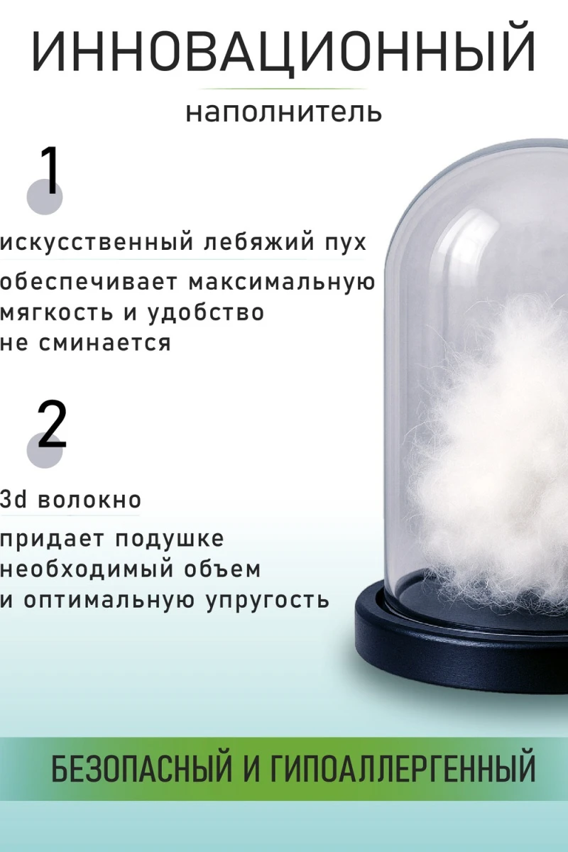 Подушка для сна 