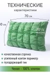Подушка для сна 