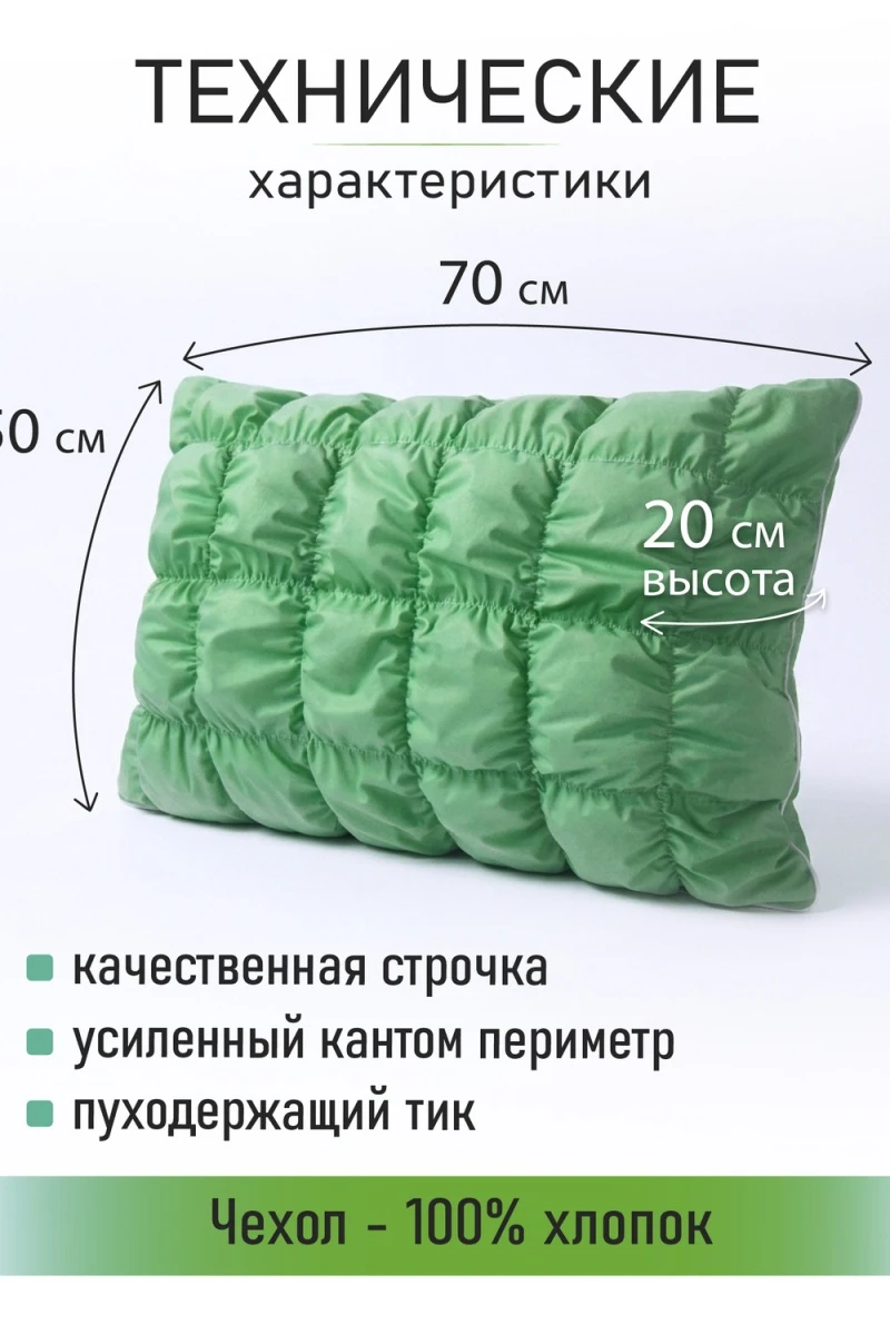 Подушка для сна 