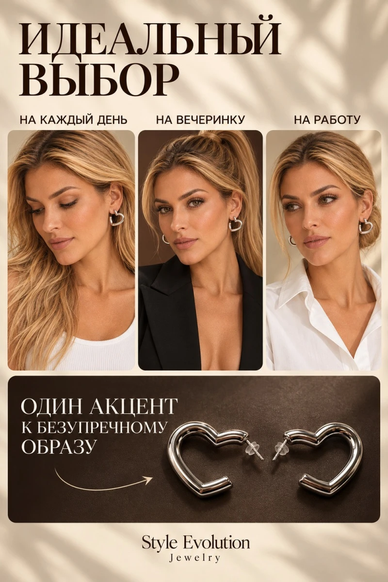 Серьги ультралегкие Сердце-контур (серебро)