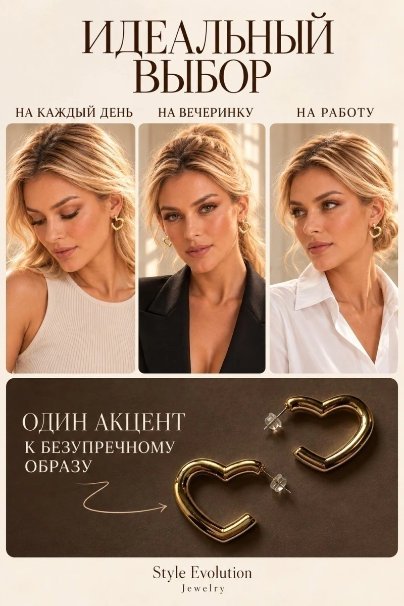 Серьги ультралегкие Сердце-контур (золото)