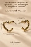 Серьги ультралегкие Сердце-контур (золото)