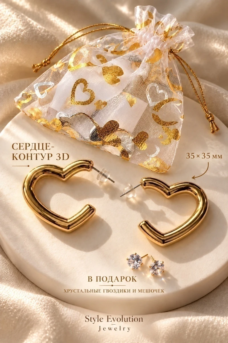 Серьги ультралегкие Сердце-контур (золото)