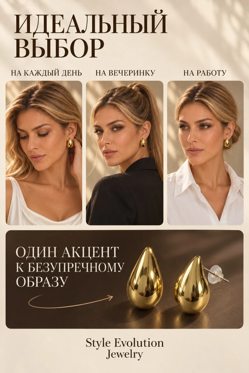 Серьги пусеты ультралегкие Капля 3d (золото)