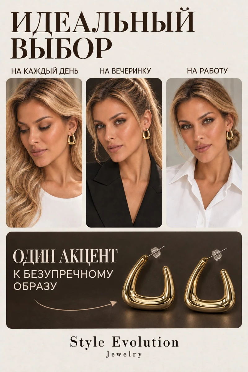 Серьги пусеты ультралегкие U-серьги (золото)