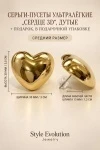 Серьги пусеты ультралегкие Сердце 3d (золото)
