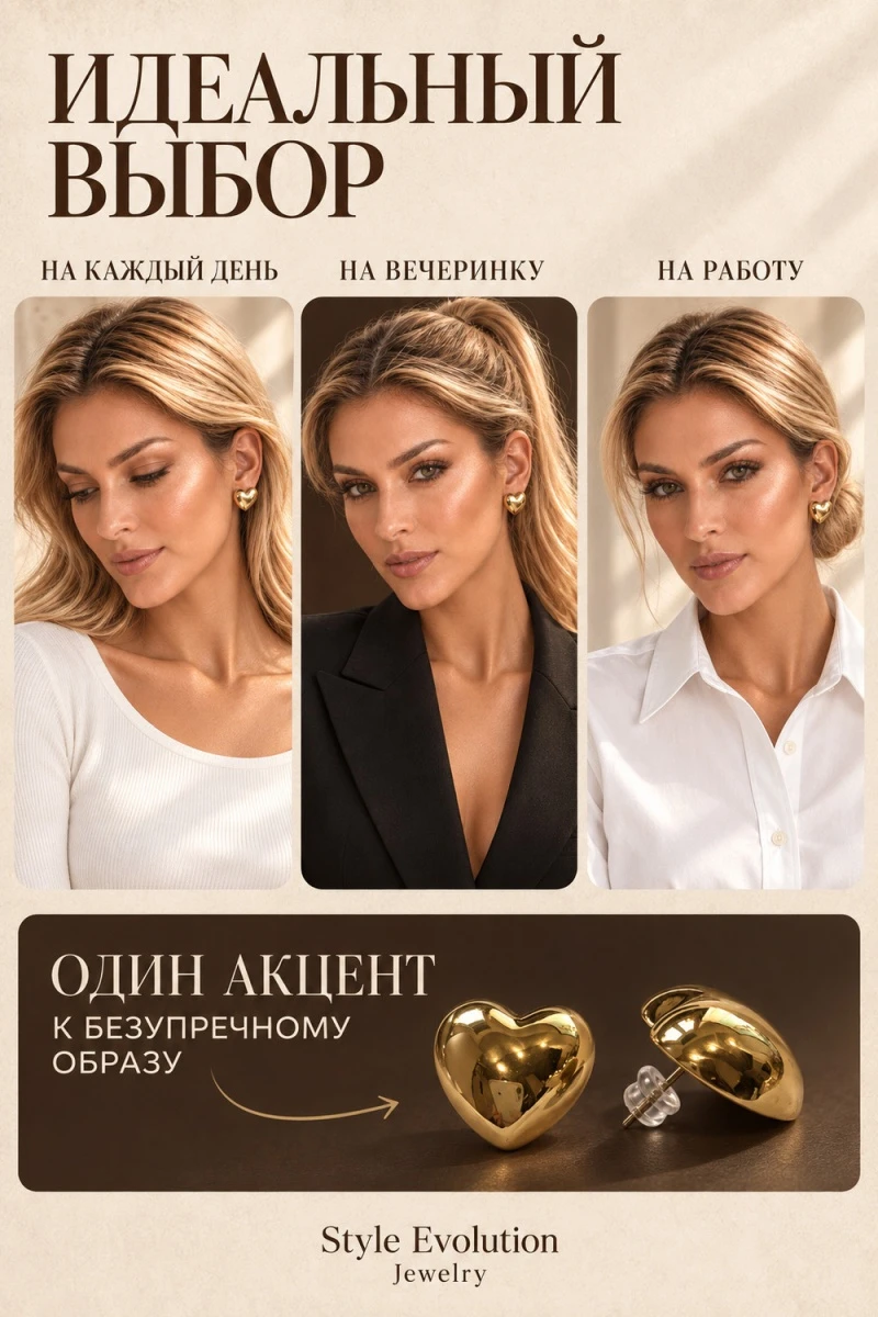 Серьги пусеты ультралегкие Сердце 3d (золото)