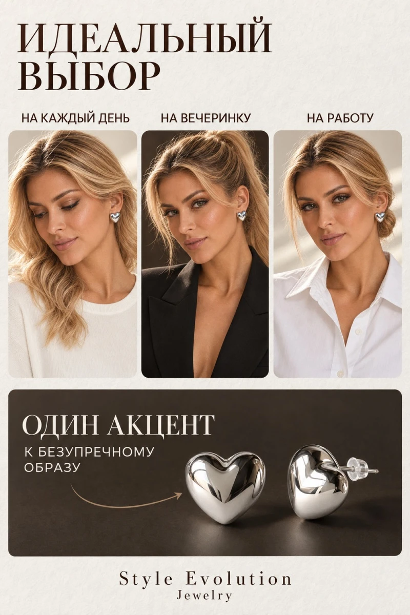 Серьги пусеты ультралегкие Сердце 3d (серебро)