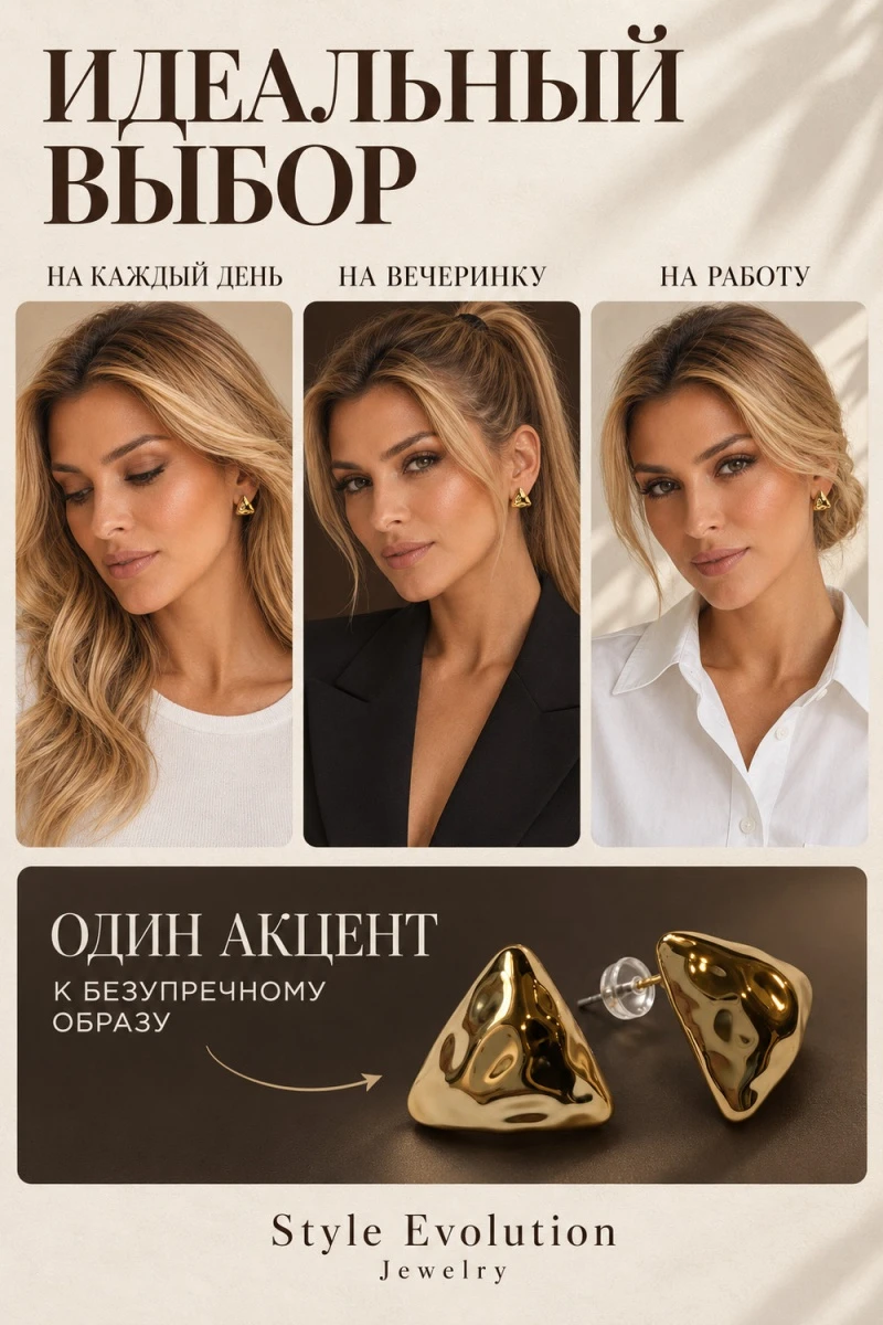 Серьги пусеты ультралегкие Пирамидки (золото)