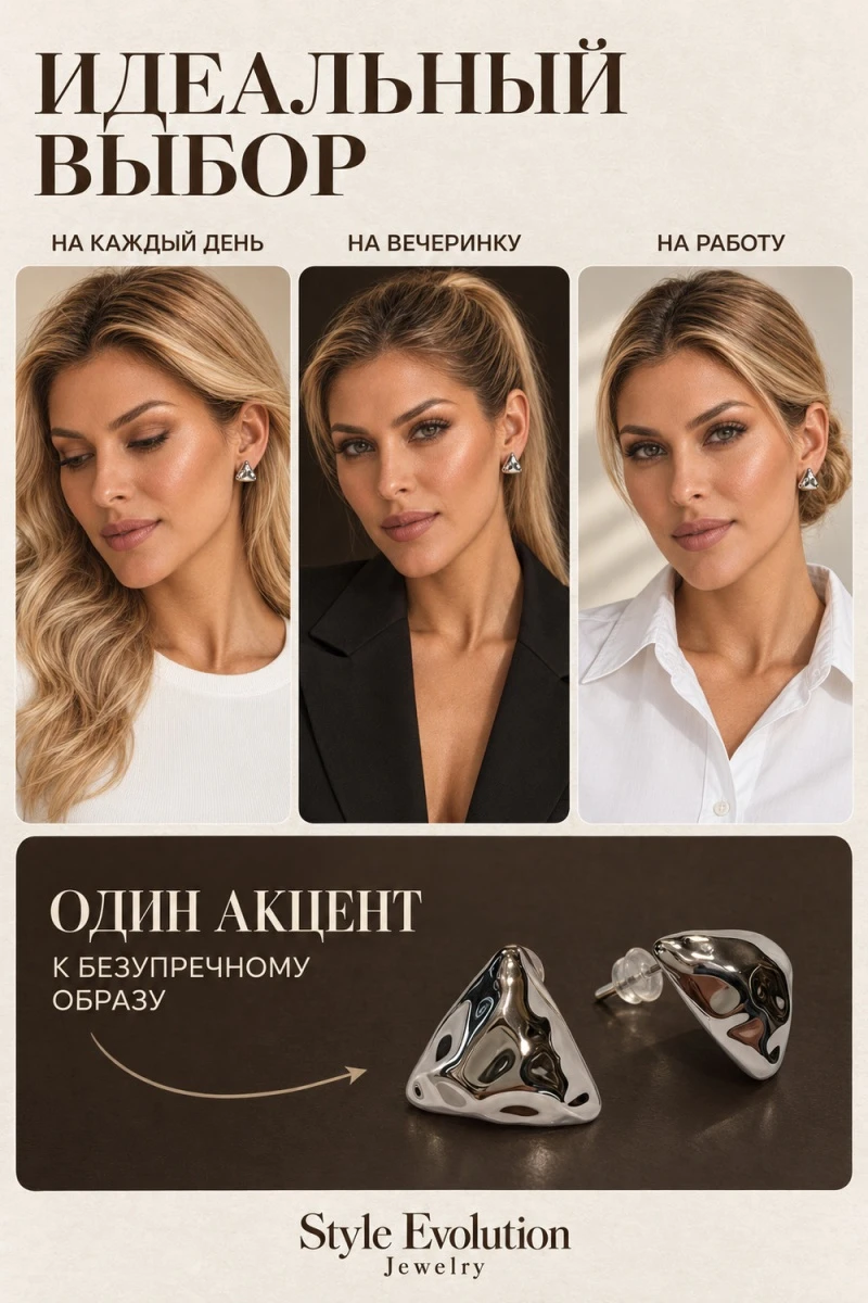 Серьги пусеты ультралегкие Пирамидки (серебро)