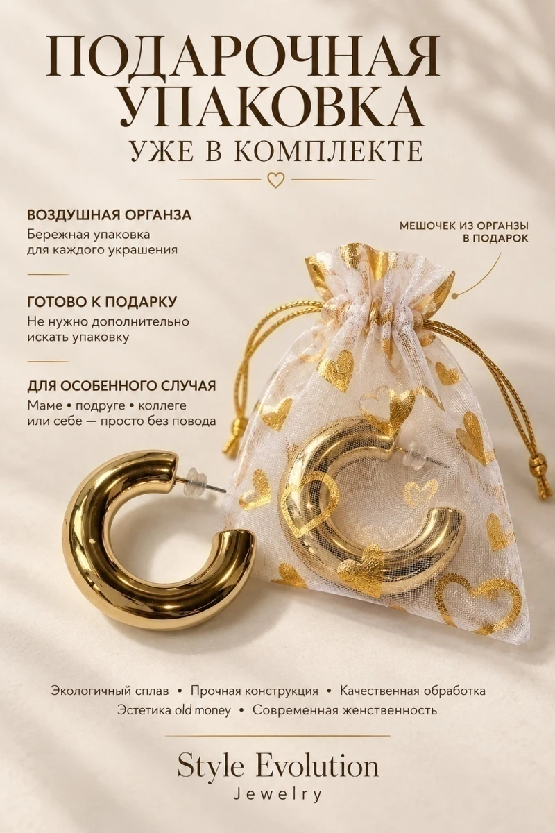 Серьги ультралегкие Конго дутые (золото)
