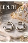 Серьги ультралегкие Конго дутые (серебро)