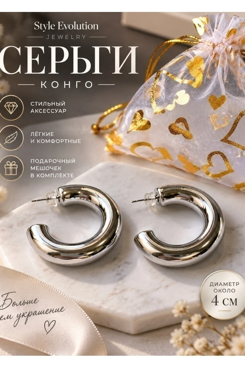 Серьги ультралегкие Конго дутые (серебро)