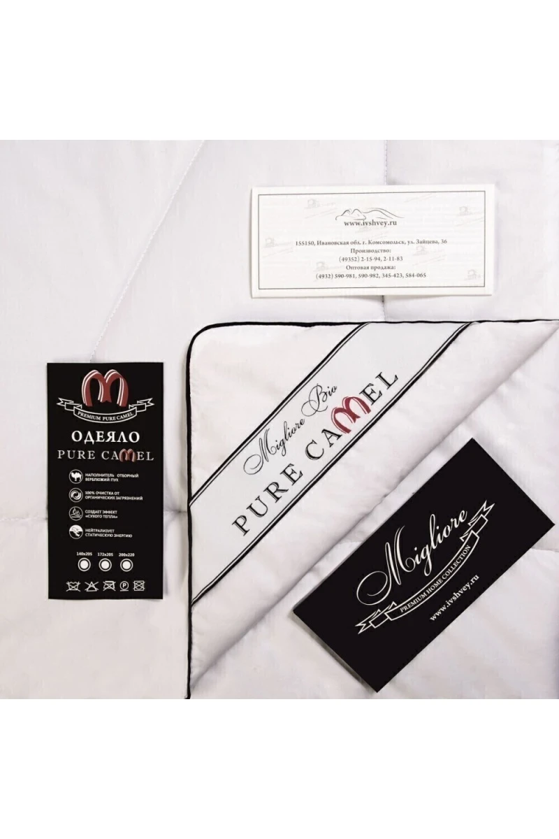 (П) Одеяло премиум "Migliore" Pure Camel ИвШвейСтандарт всесезонное (300г/м2)